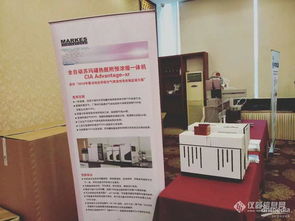 有機(jī)樣品前處理技術(shù)交流會(huì) 高端產(chǎn)品與先進(jìn)技術(shù)的完美結(jié)合